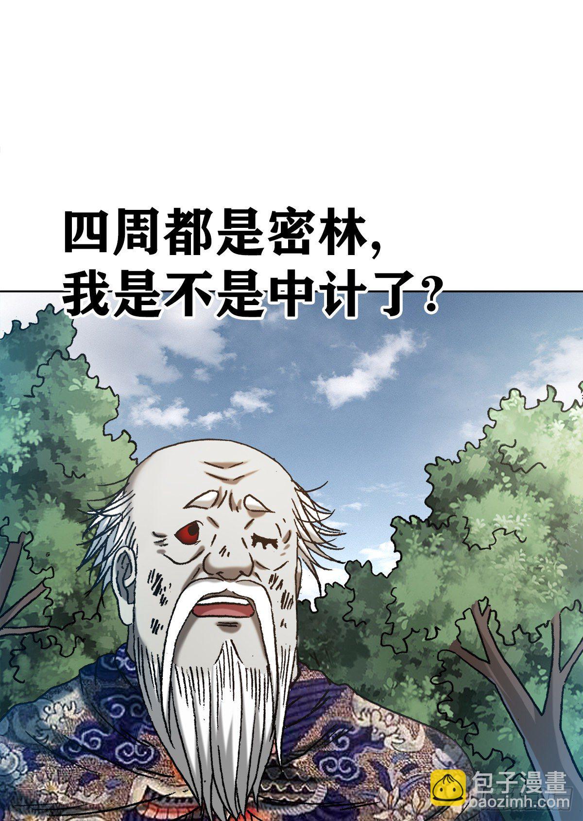 🍲中国惊奇先生（神鬼七杀令） 第1247话 第12页