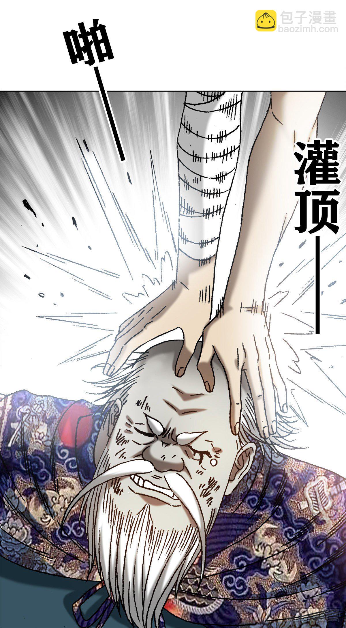 🍲中国惊奇先生（神鬼七杀令） 第1247话 第16页