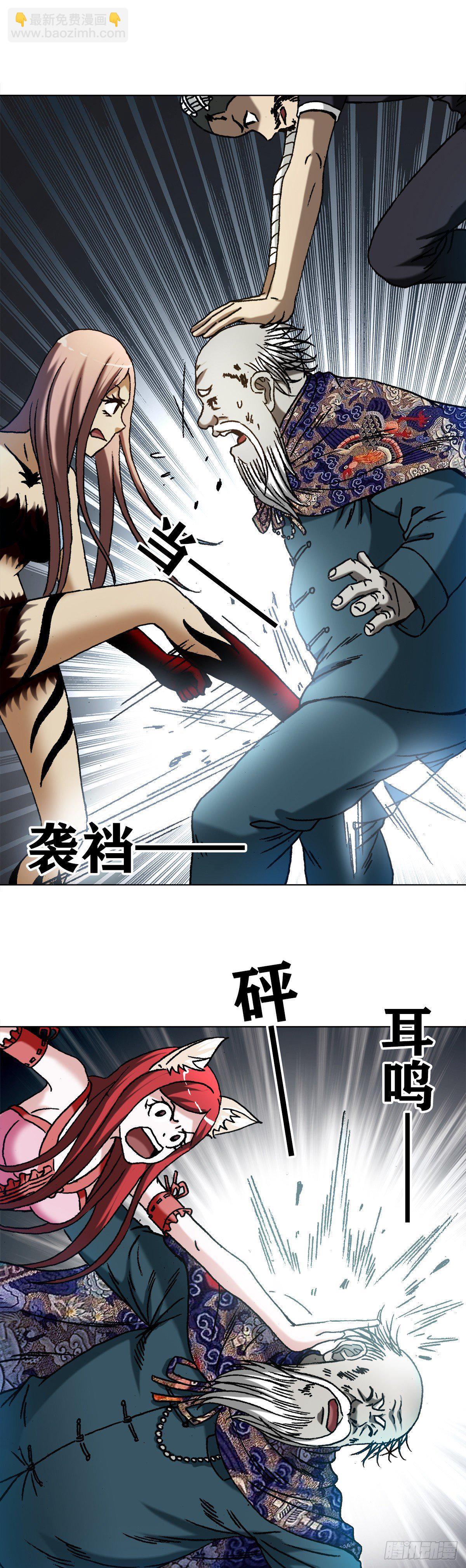 🍲中国惊奇先生（神鬼七杀令） 第1247话 第17页
