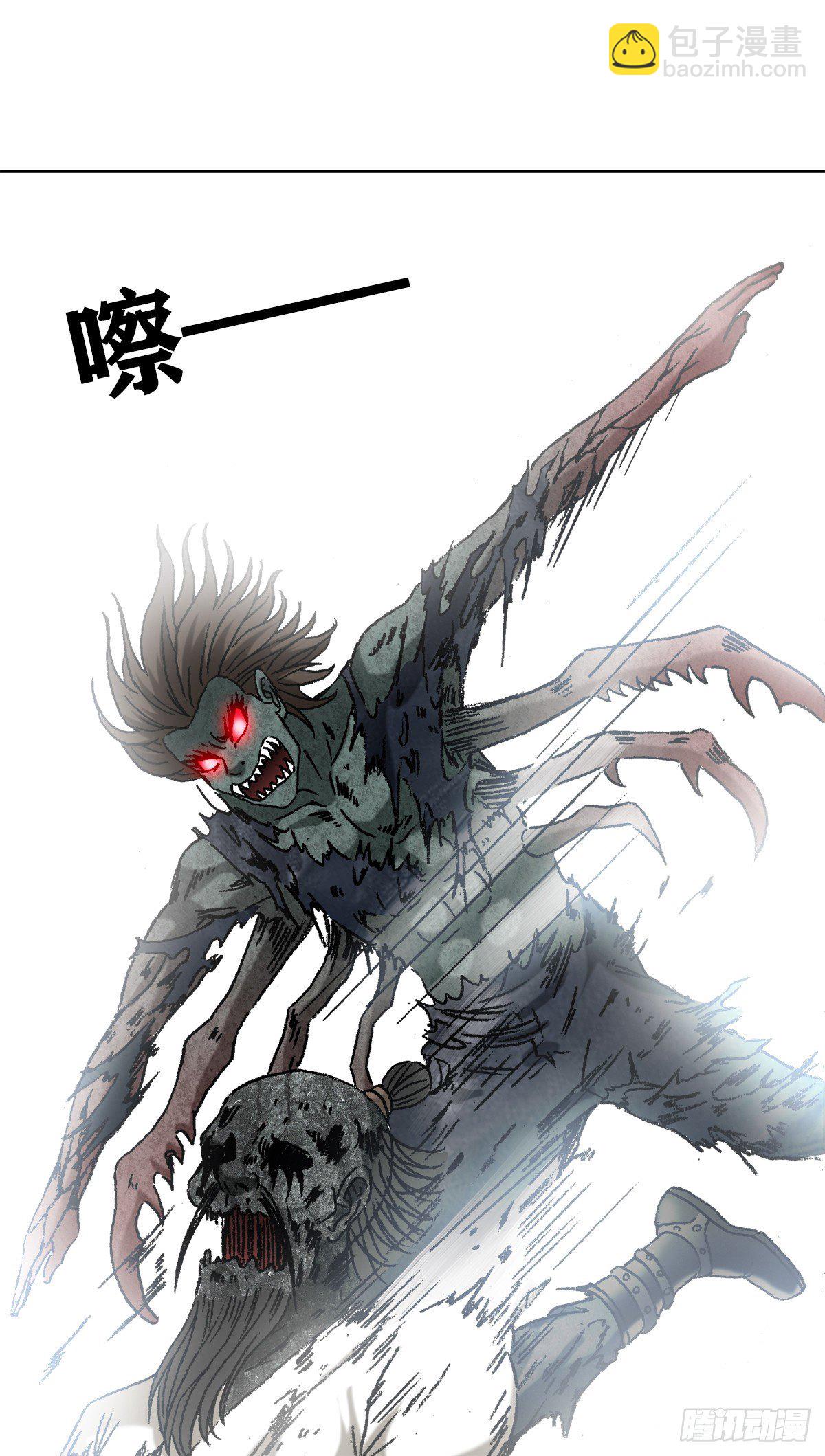 🍲中国惊奇先生（神鬼七杀令） 第1247话 第2页