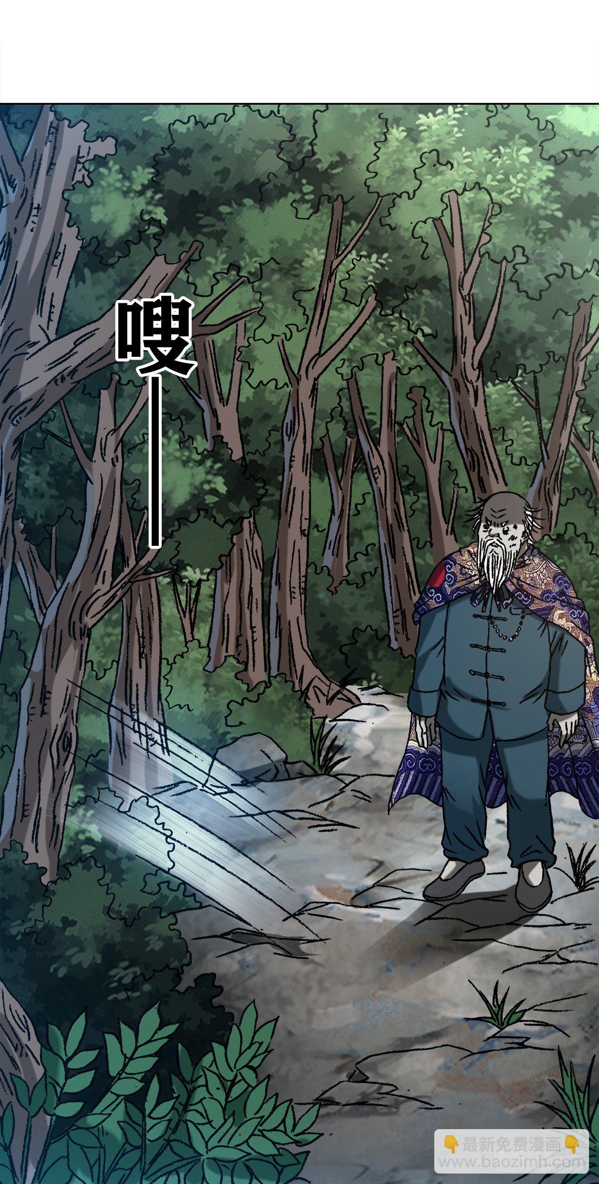 🍲中国惊奇先生（神鬼七杀令） 第1247话 第8页