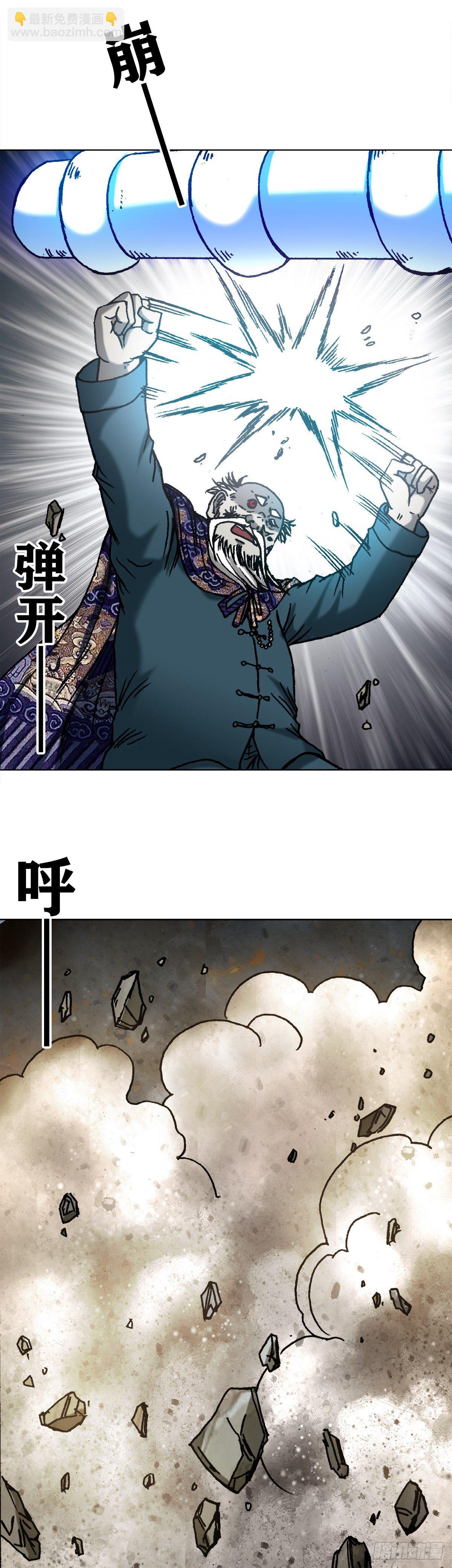 🍲中国惊奇先生（神鬼七杀令） 第1249话 第13页