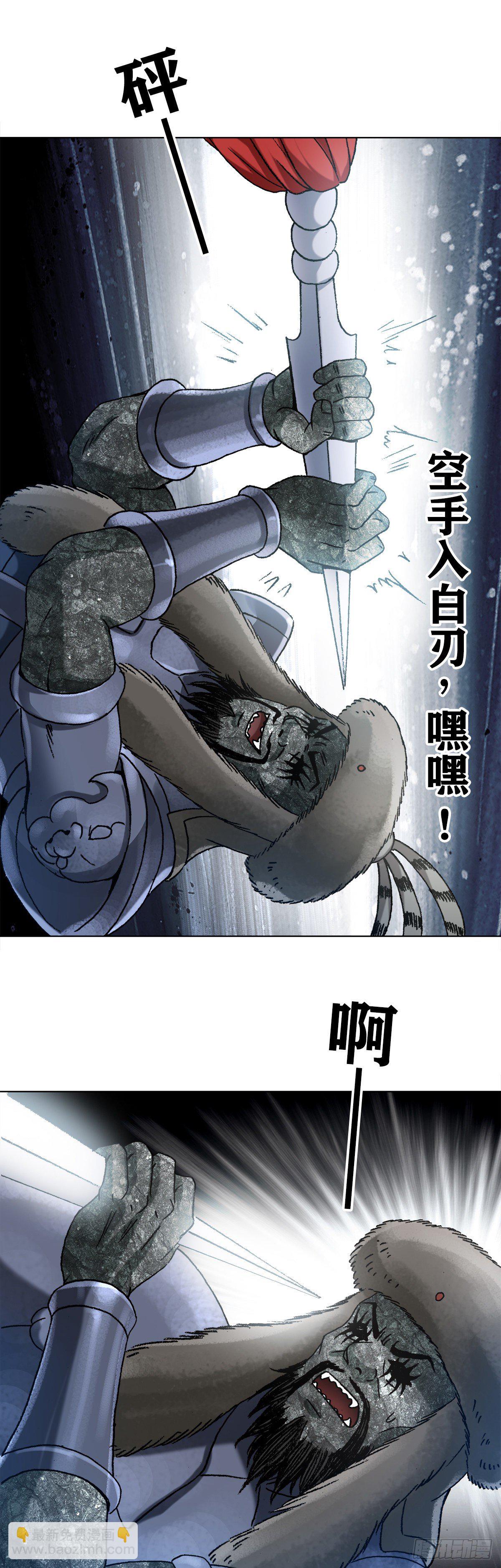 🍲中国惊奇先生（神鬼七杀令） 第1253话 第18页