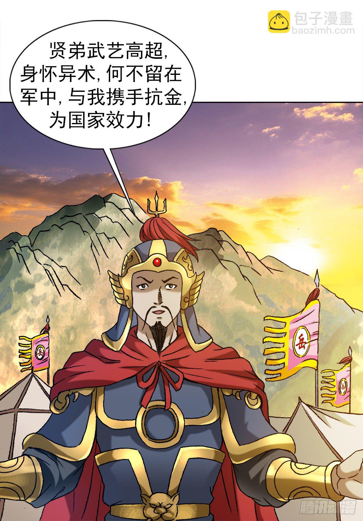 🍲中国惊奇先生（神鬼七杀令） 第1255话 第13页