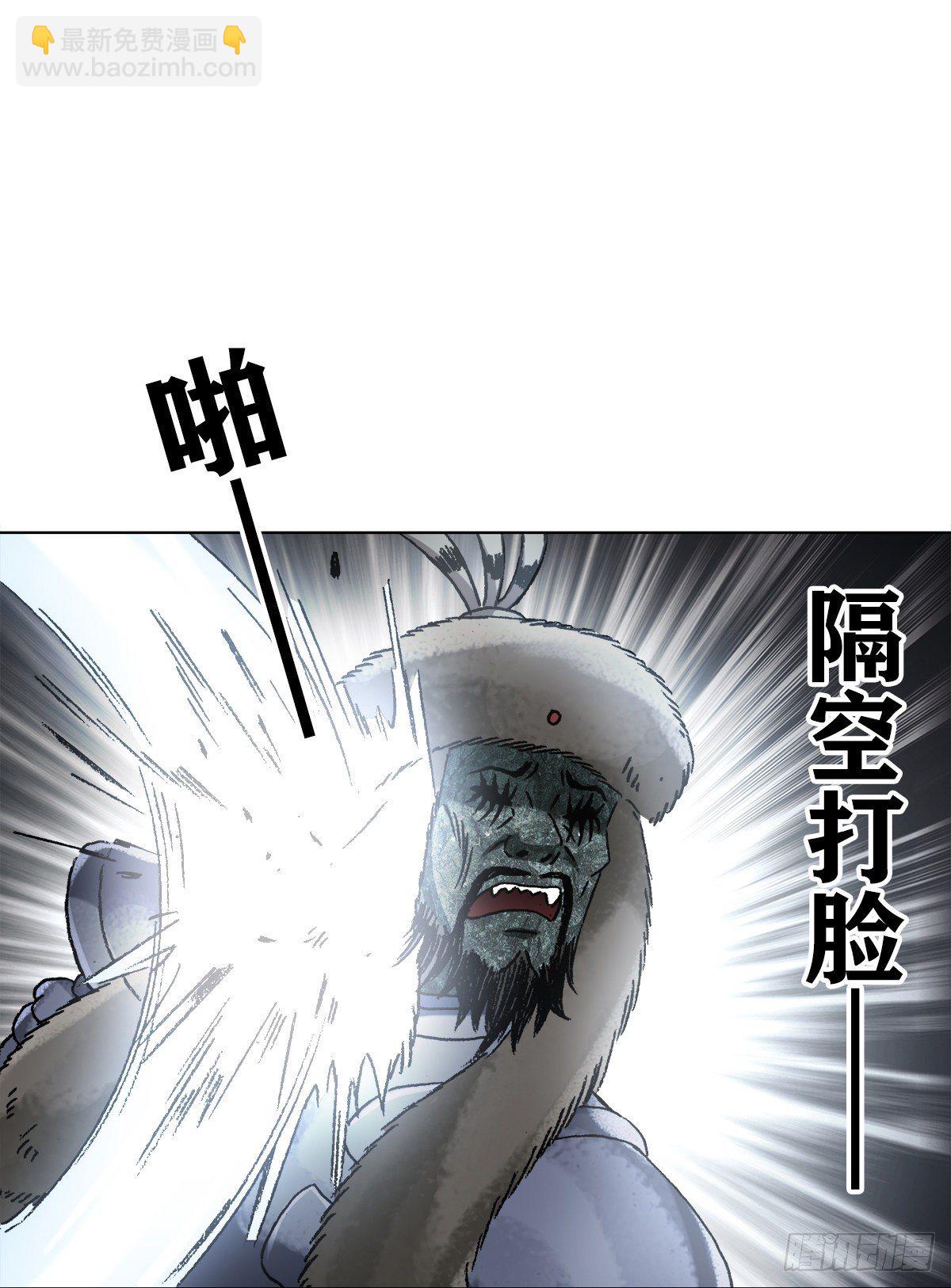🍲中国惊奇先生（神鬼七杀令） 第1255话 第8页