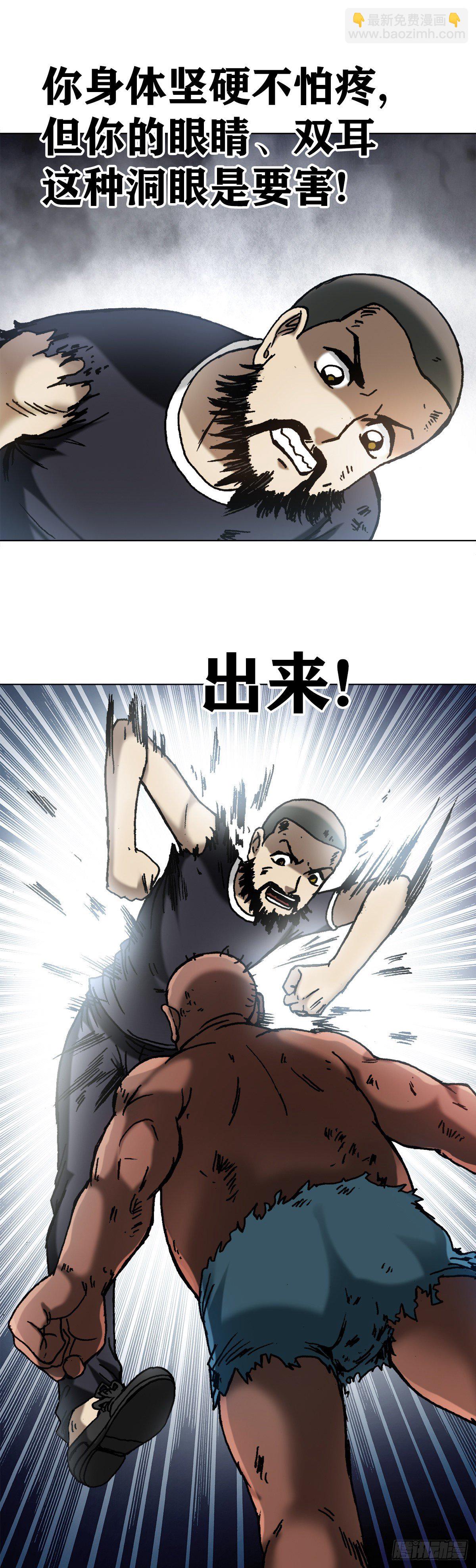 🍲中国惊奇先生（神鬼七杀令） 第1257话 第3页
