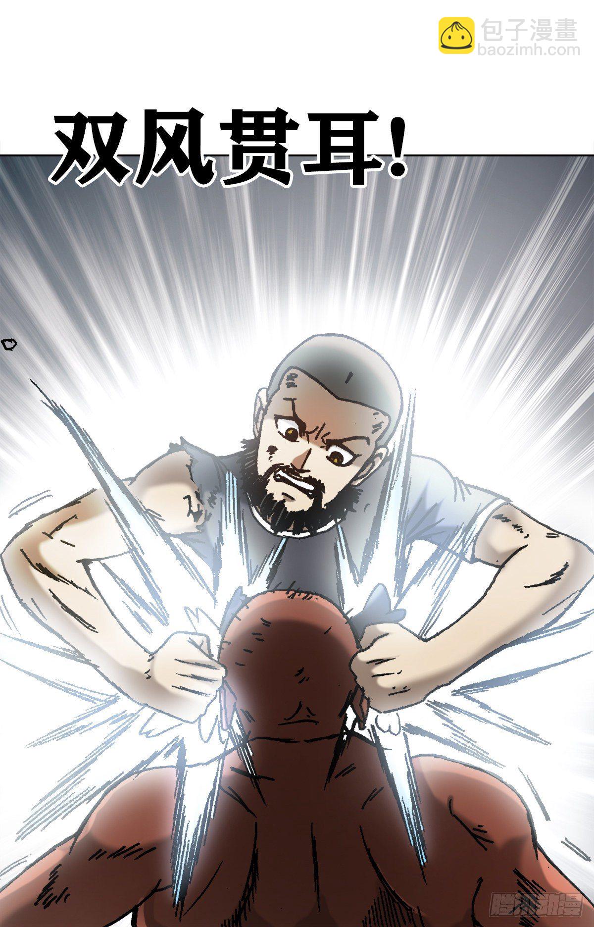 🍲中国惊奇先生（神鬼七杀令） 第1257话 第4页