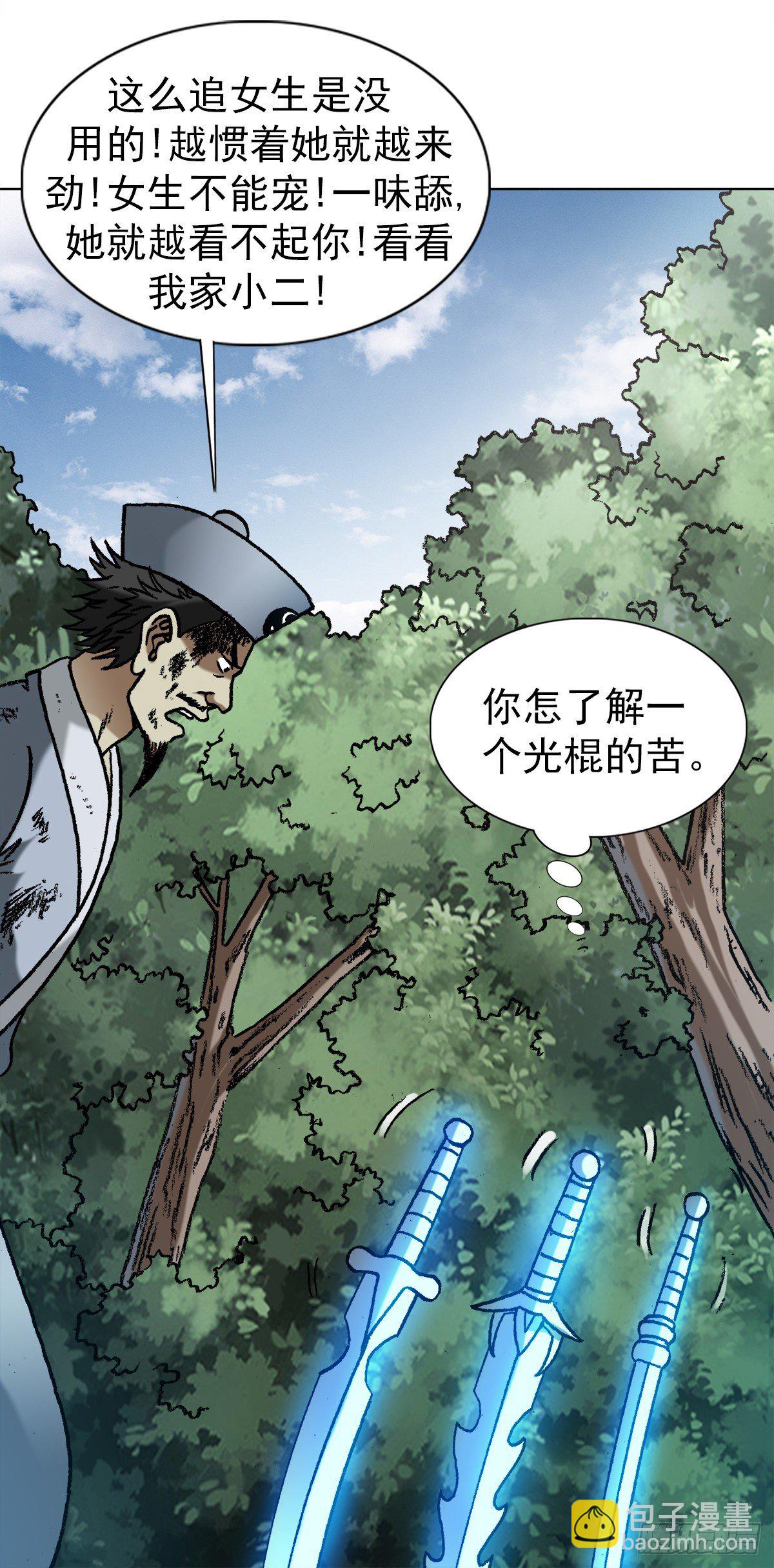 🍲中国惊奇先生（神鬼七杀令） 第1259话 第9页