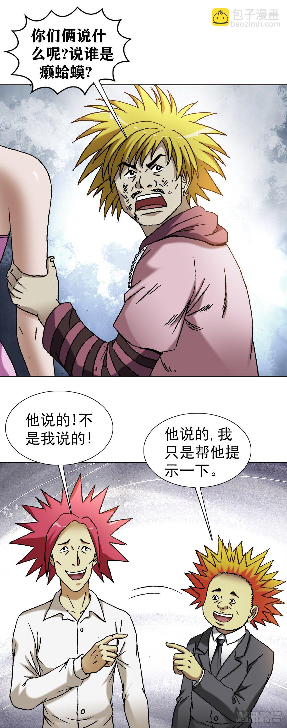 🍲中国惊奇先生（神鬼七杀令） 第1261话 第19页