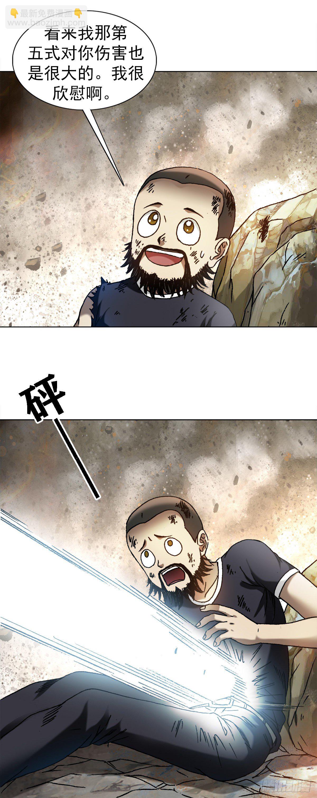 🍲中国惊奇先生（神鬼七杀令） 第1263话 第14页