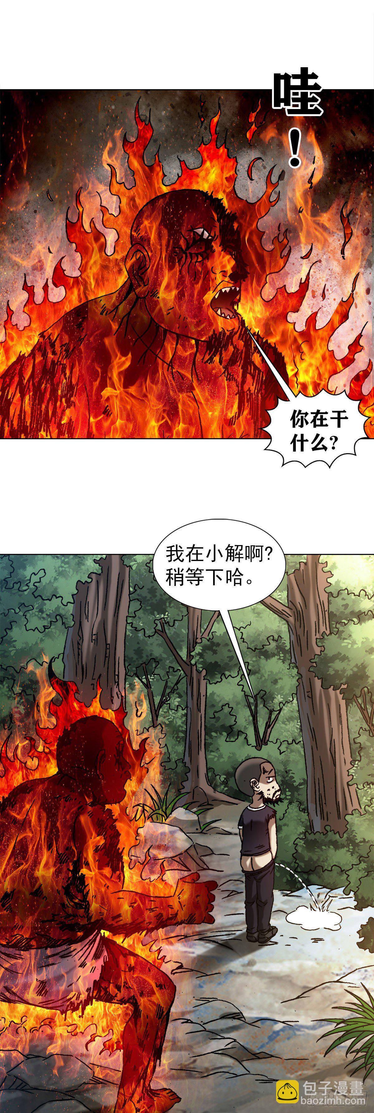 🍲中国惊奇先生（神鬼七杀令） 第1263话 第19页