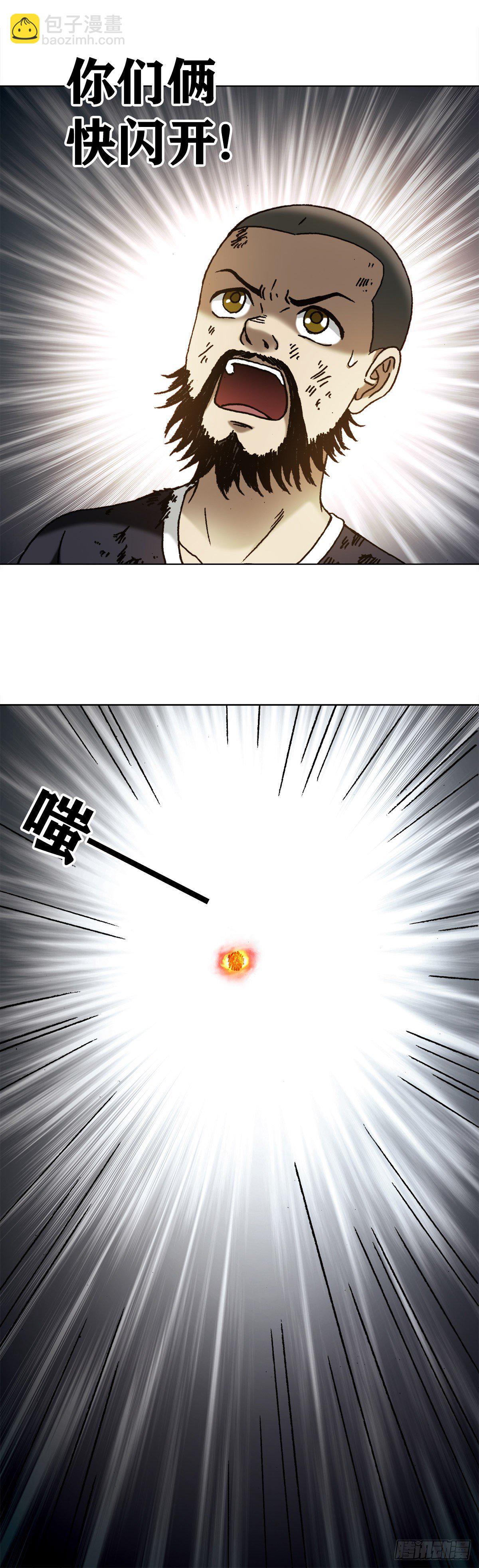 🍲中国惊奇先生（神鬼七杀令） 第1263话 第2页