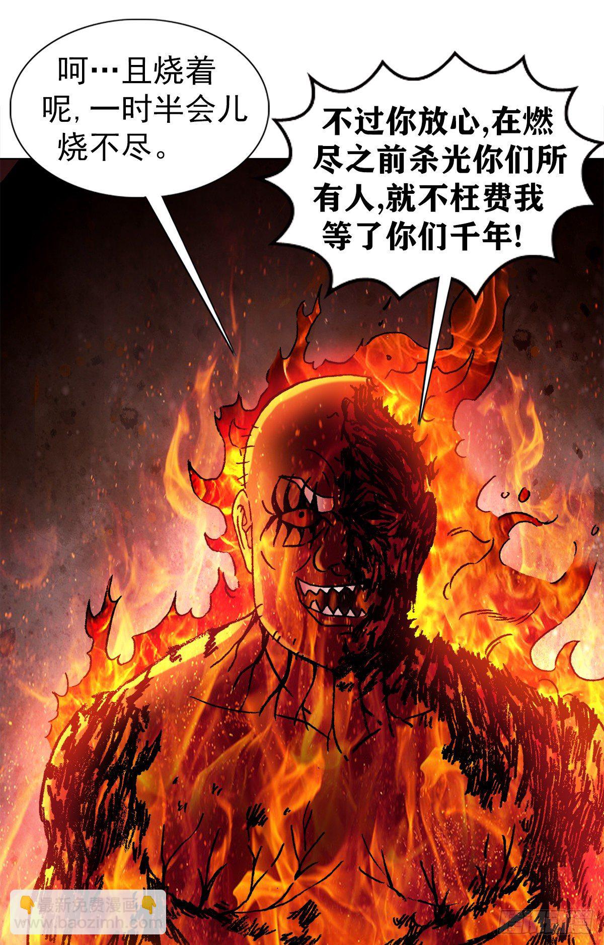 🍲中国惊奇先生（神鬼七杀令） 第1265话 第13页