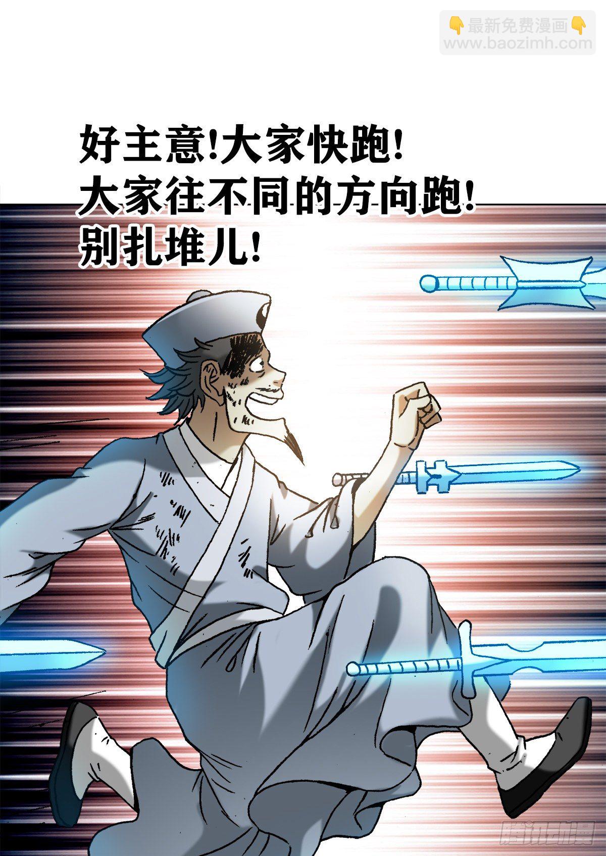 🍲中国惊奇先生（神鬼七杀令） 第1265话 第17页