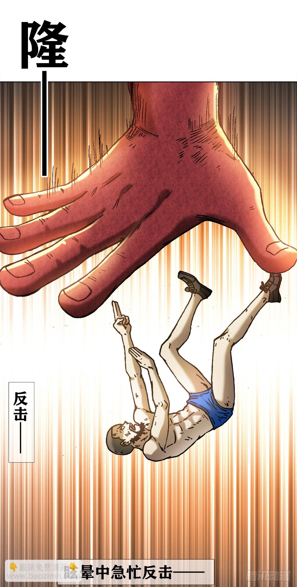 🍲中国惊奇先生（神鬼七杀令） 第1267话 第14页
