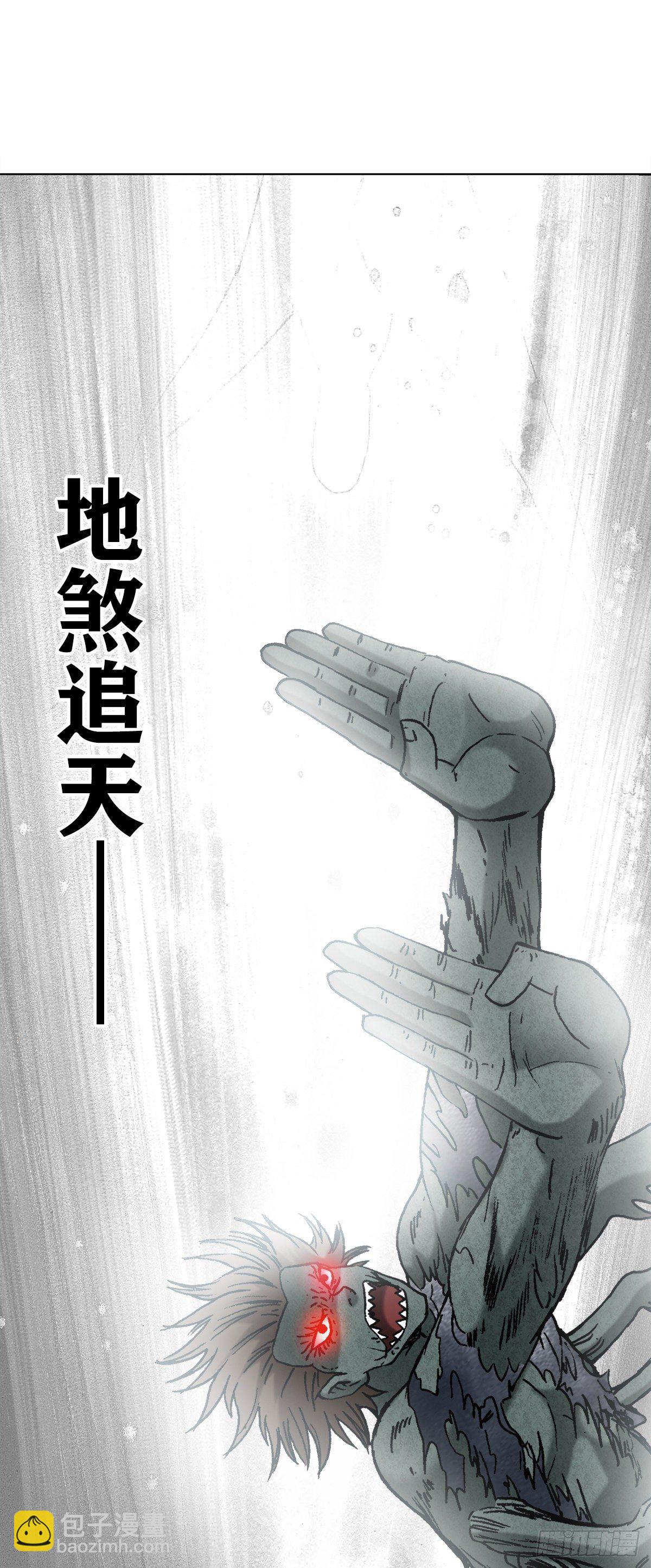 🍲中国惊奇先生（神鬼七杀令） 第1267话 第18页
