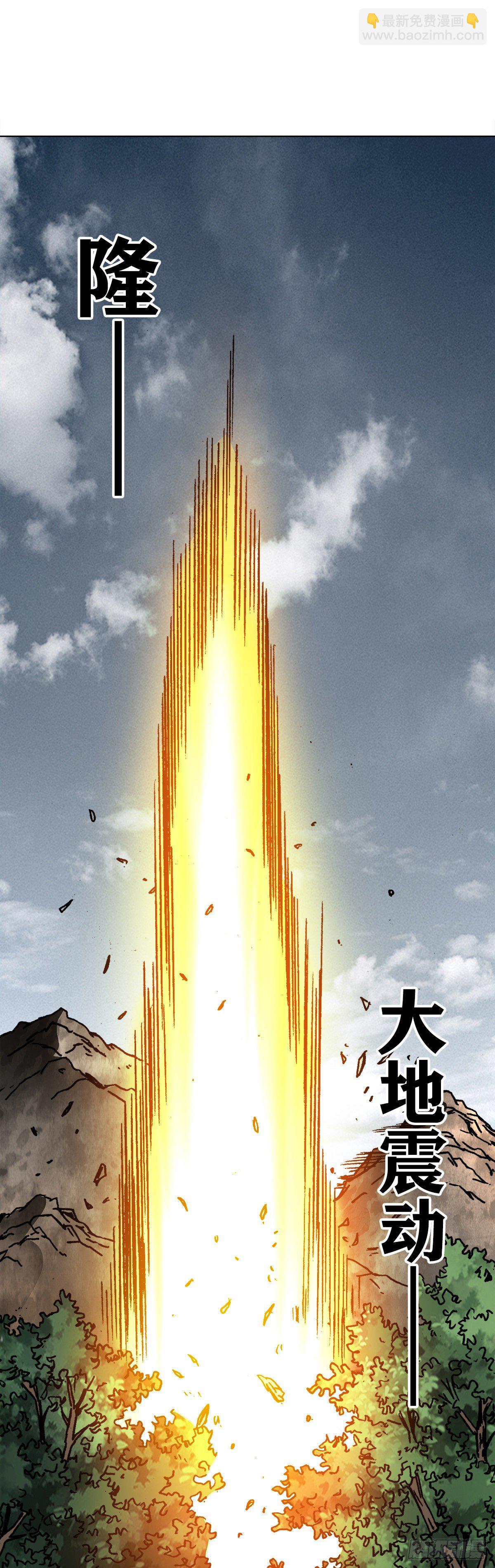🍲中国惊奇先生（神鬼七杀令） 第1267话 第20页