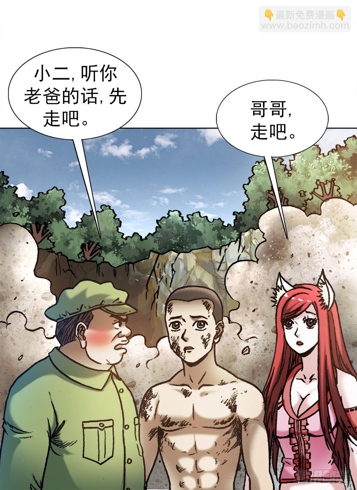 🍲中国惊奇先生（神鬼七杀令） 第1269话 第11页