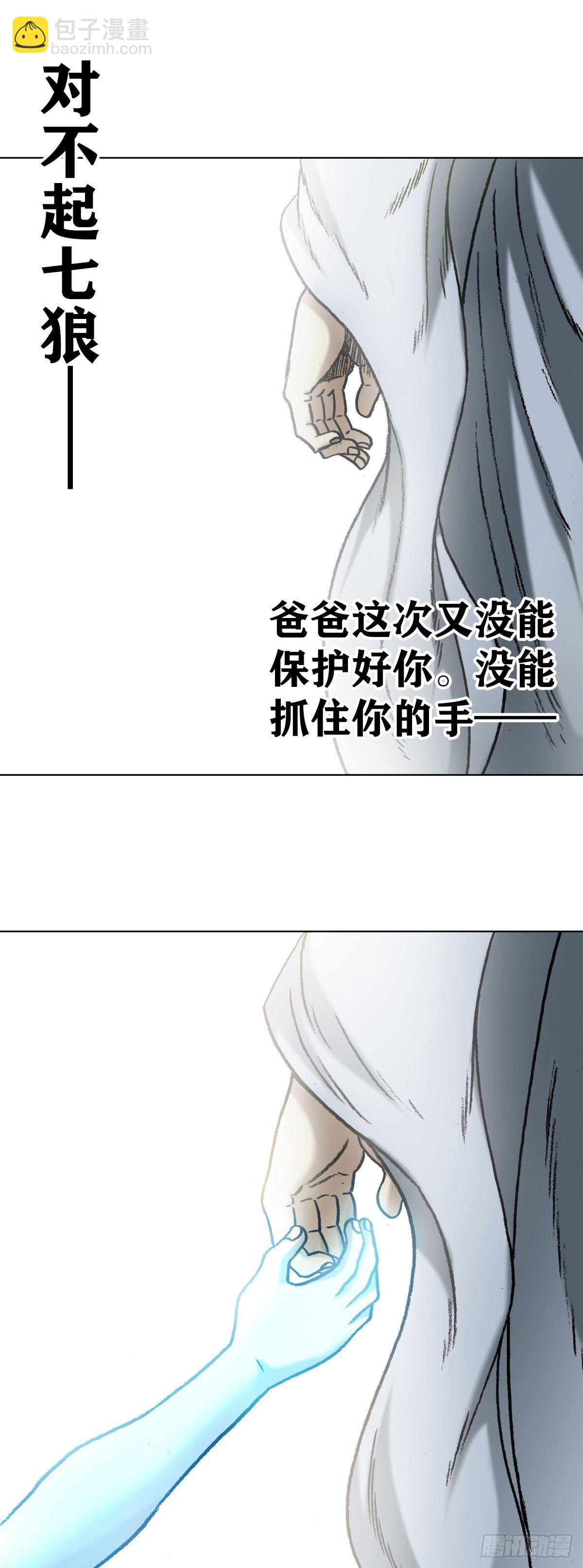 🍲中国惊奇先生（神鬼七杀令） 第1269话 第15页