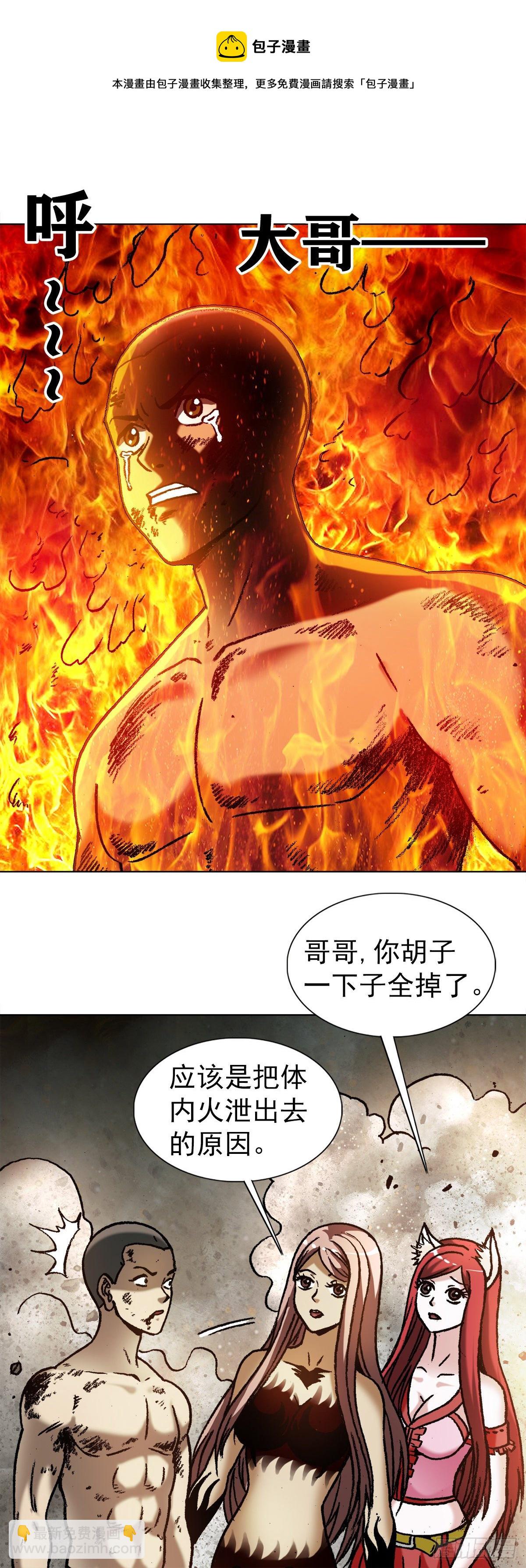🍲中国惊奇先生（神鬼七杀令） 第1269话 第9页