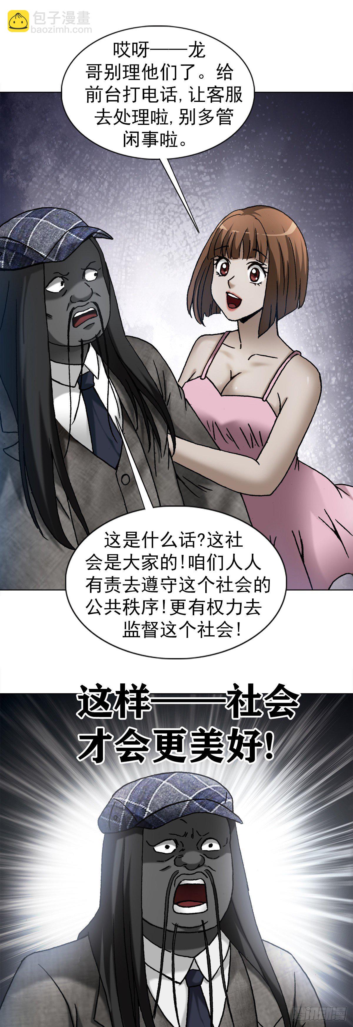 🍲中国惊奇先生（神鬼七杀令） 第1271话 第10页