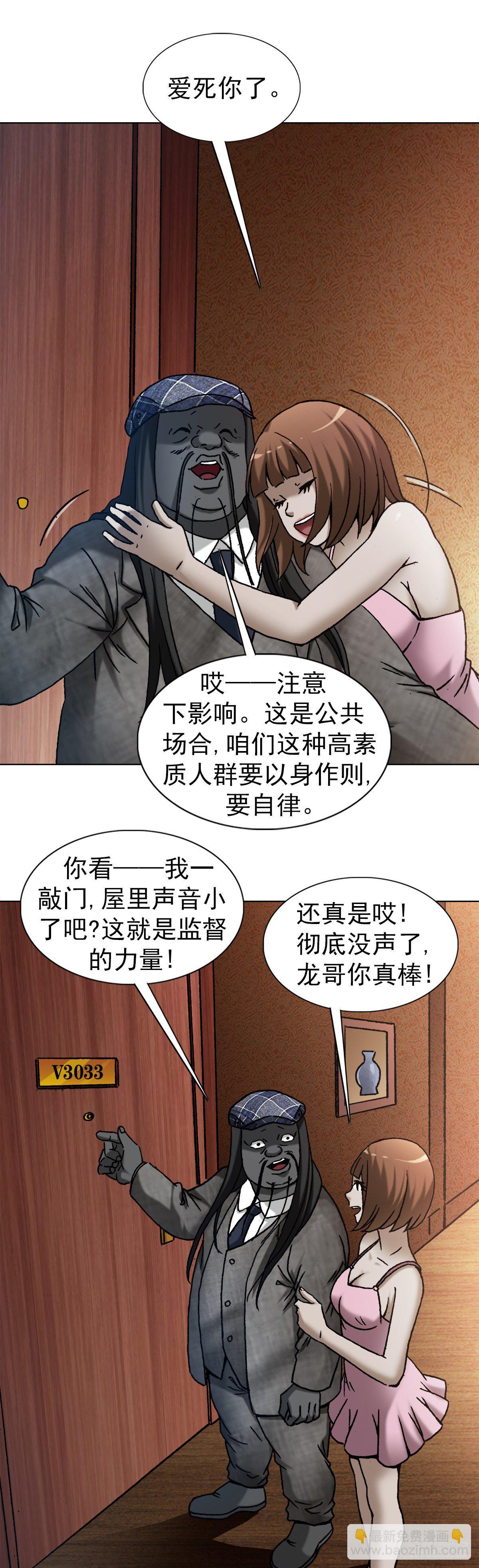 🍲中国惊奇先生（神鬼七杀令） 第1271话 第12页
