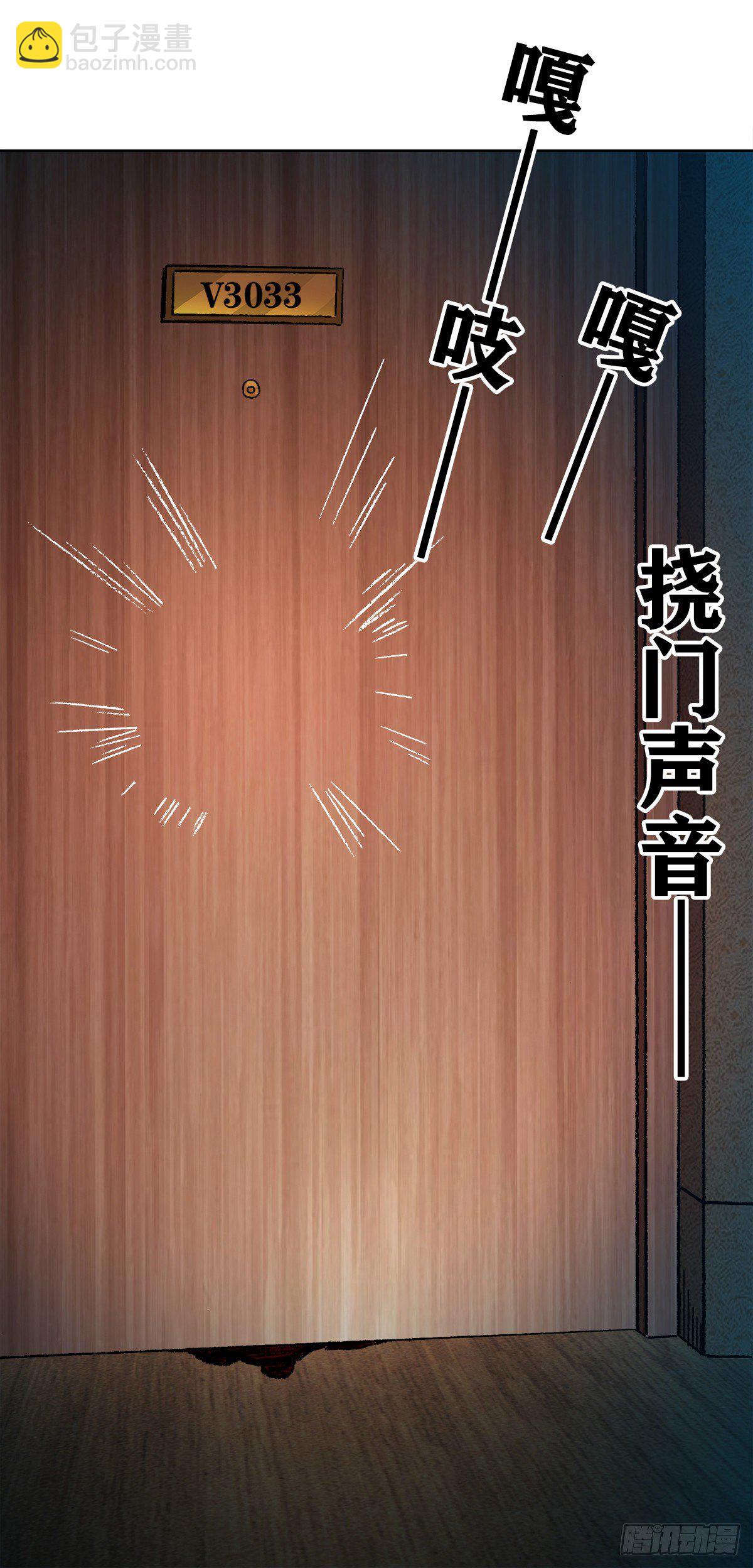 🍲中国惊奇先生（神鬼七杀令） 第1271话 第15页