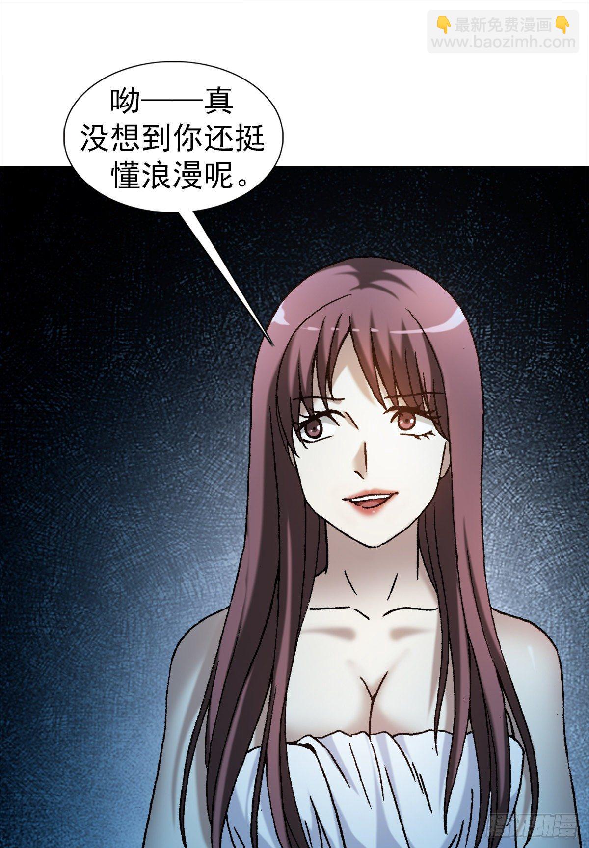 🍲中国惊奇先生（神鬼七杀令） 第1271话 第3页