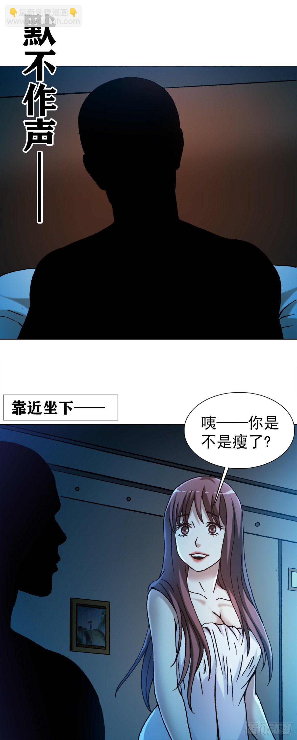 🍲中国惊奇先生（神鬼七杀令） 第1271话 第4页