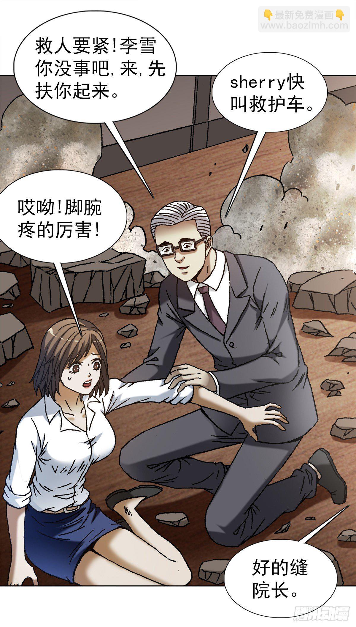 🍲中国惊奇先生（神鬼七杀令） 第1273话 第11页