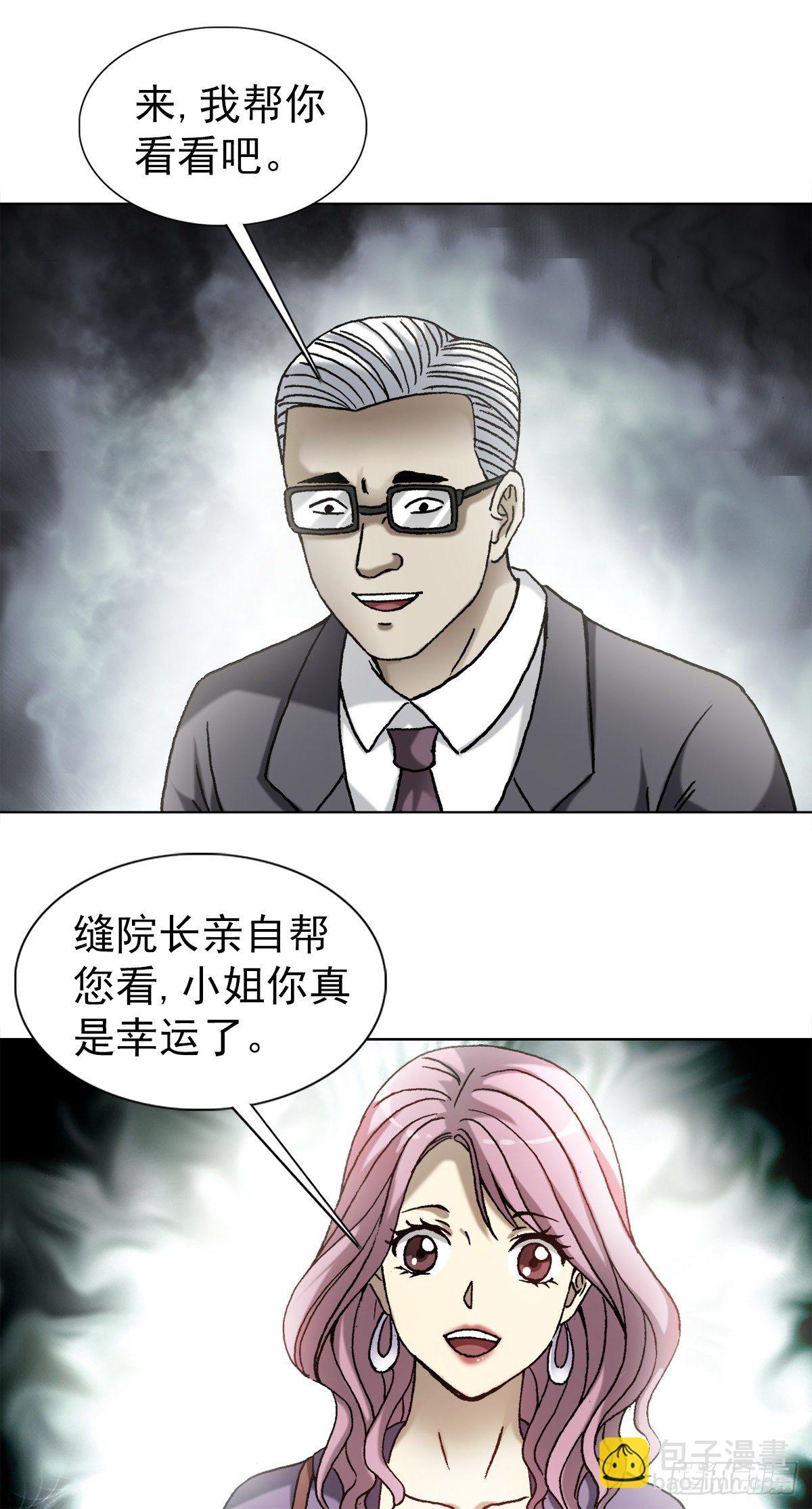 🍲中国惊奇先生（神鬼七杀令） 第1273话 第12页