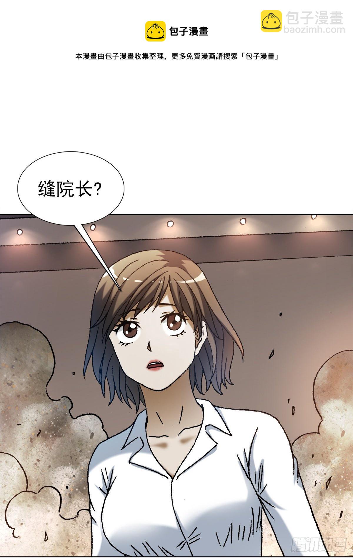 🍲中国惊奇先生（神鬼七杀令） 第1273话 第13页