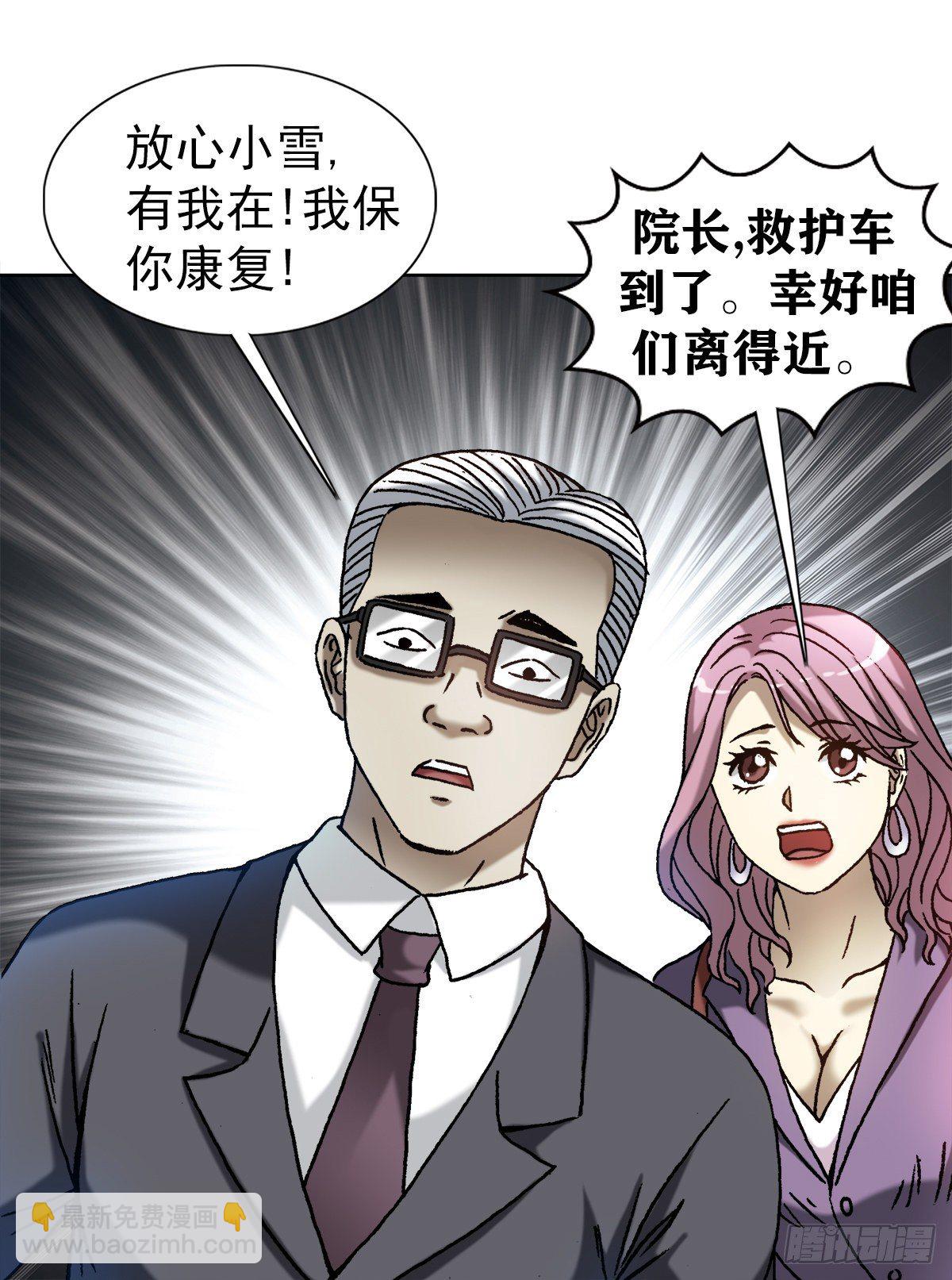 🍲中国惊奇先生（神鬼七杀令） 第1273话 第18页