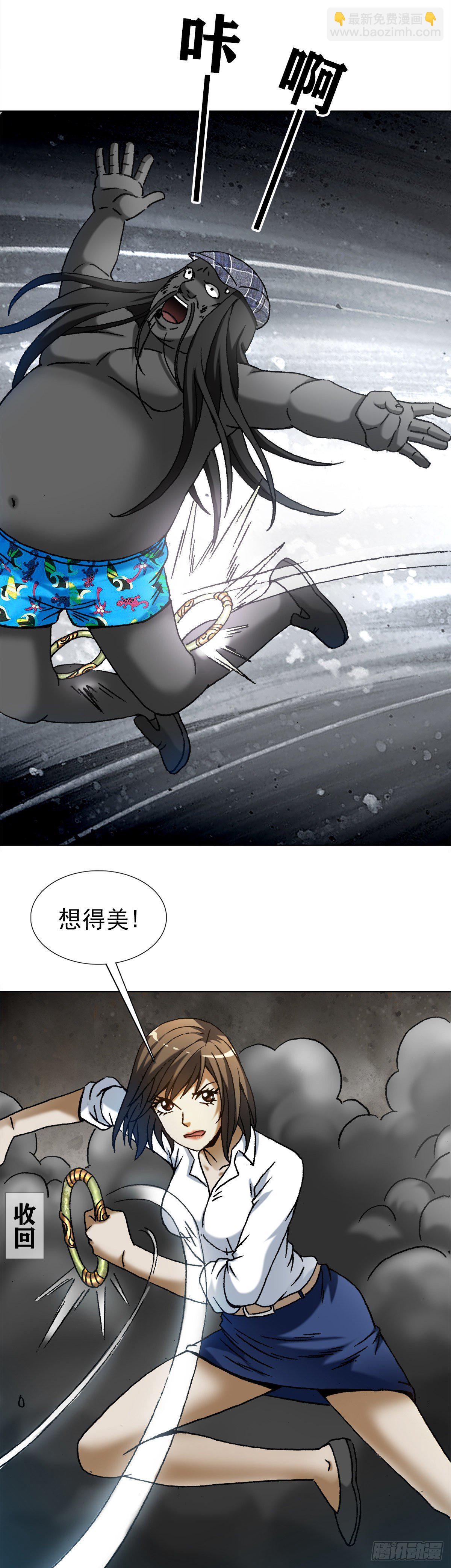 🍲中国惊奇先生（神鬼七杀令） 第1273话 第2页