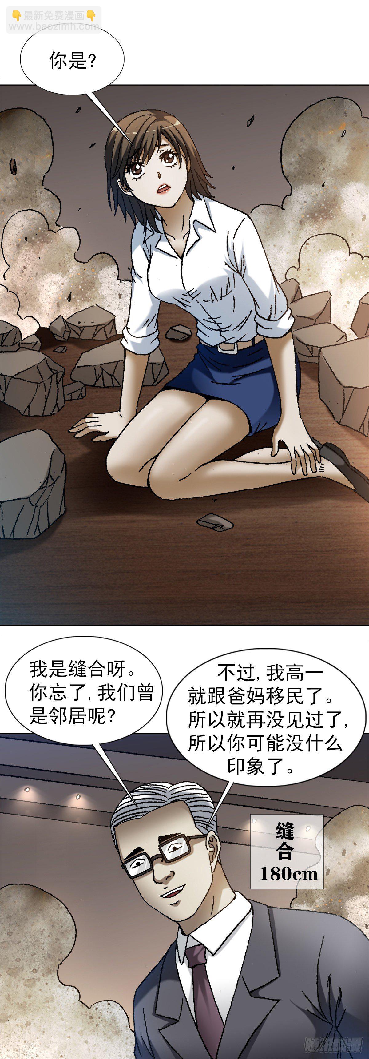 🍲中国惊奇先生（神鬼七杀令） 第1273话 第8页