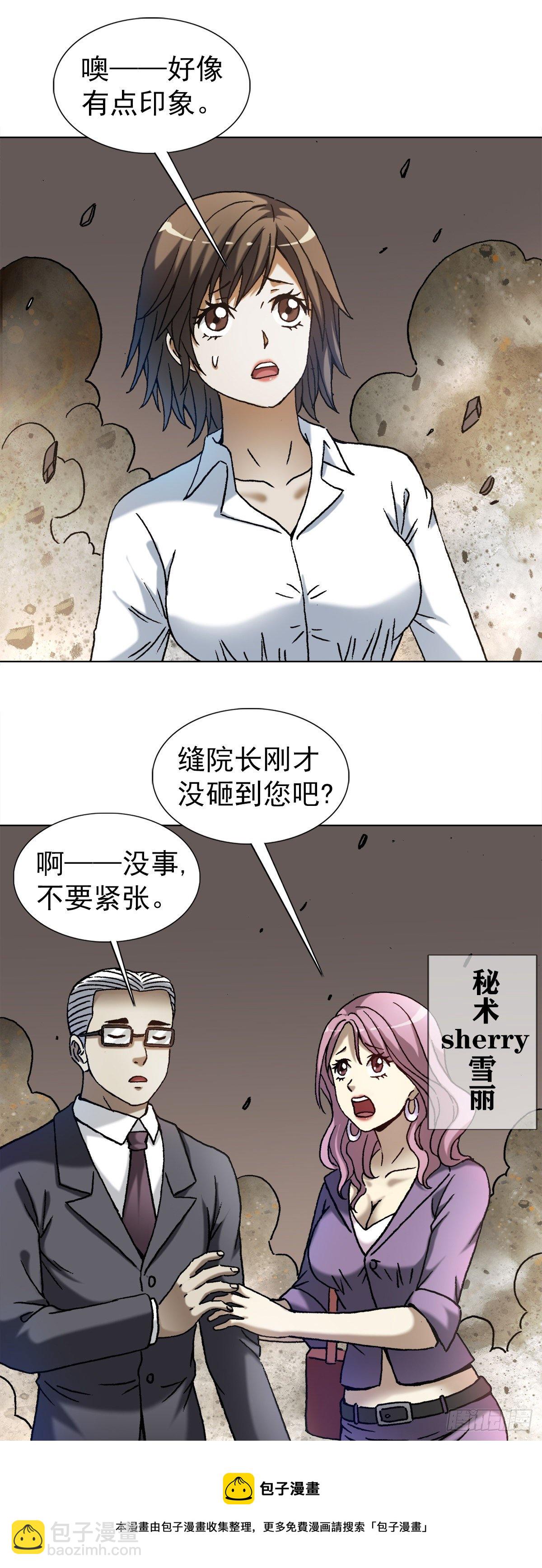 🍲中国惊奇先生（神鬼七杀令） 第1273话 第9页