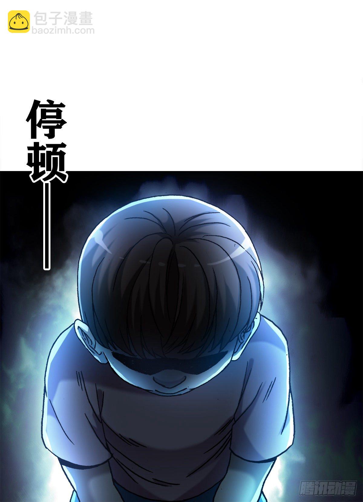 🍲中国惊奇先生（神鬼七杀令） 第1275话 第10页