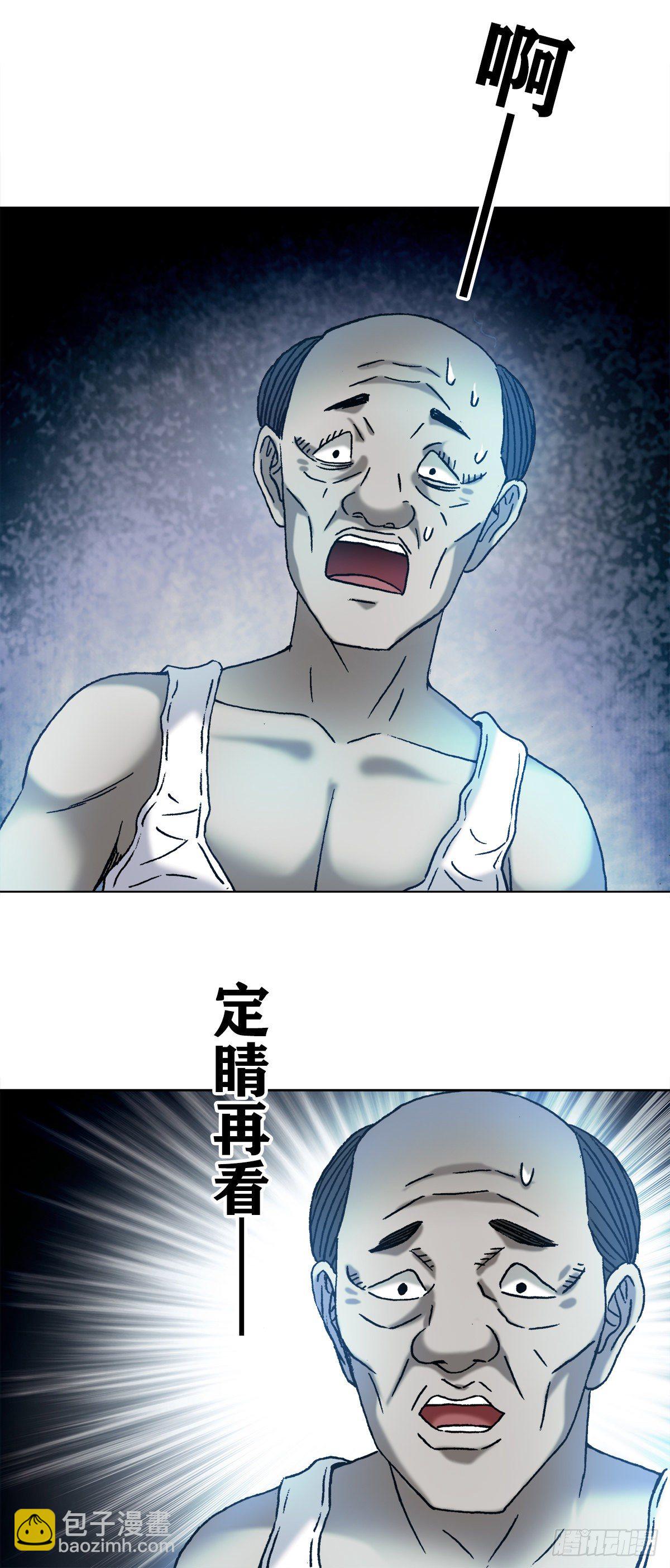🍲中国惊奇先生（神鬼七杀令） 第1275话 第12页