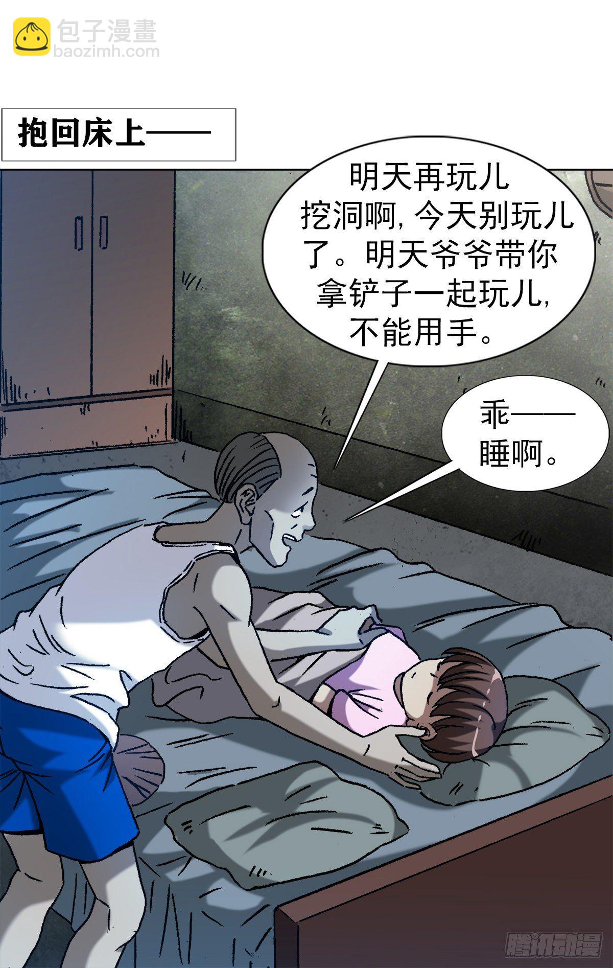 🍲中国惊奇先生（神鬼七杀令） 第1275话 第14页