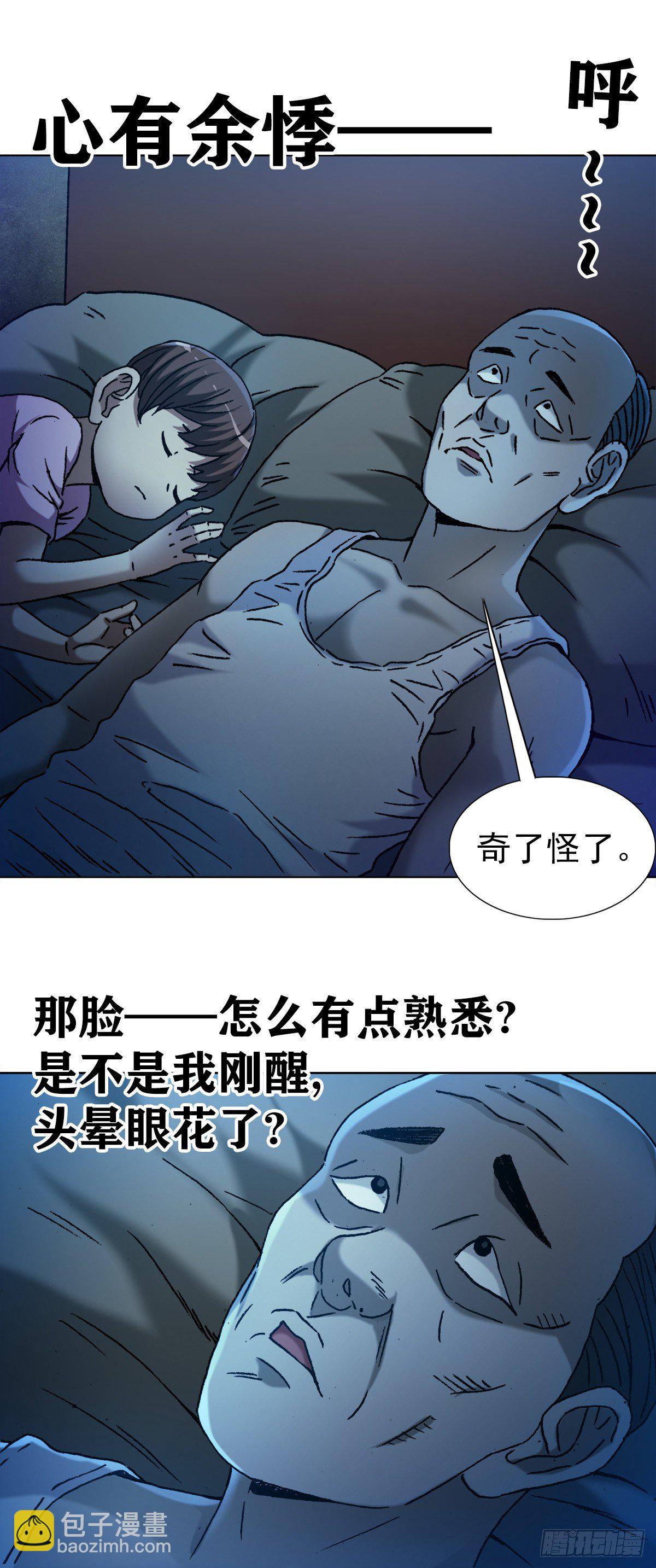 🍲中国惊奇先生（神鬼七杀令） 第1275话 第16页