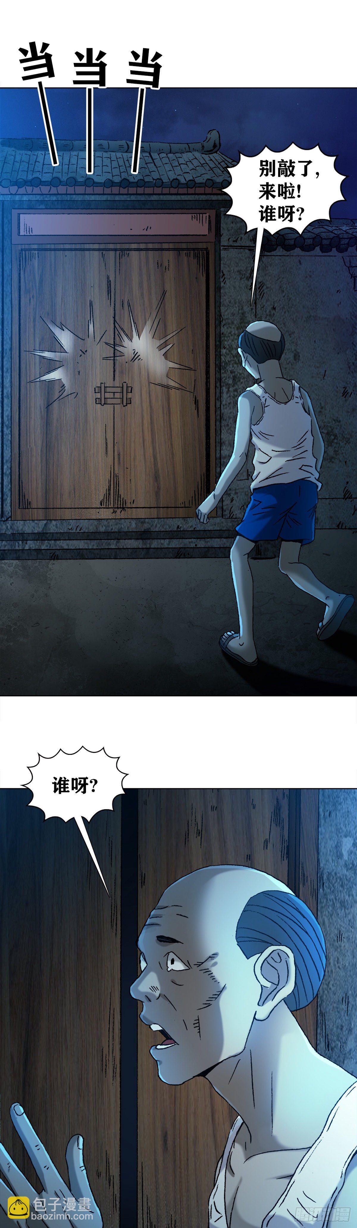 🍲中国惊奇先生（神鬼七杀令） 第1275话 第19页