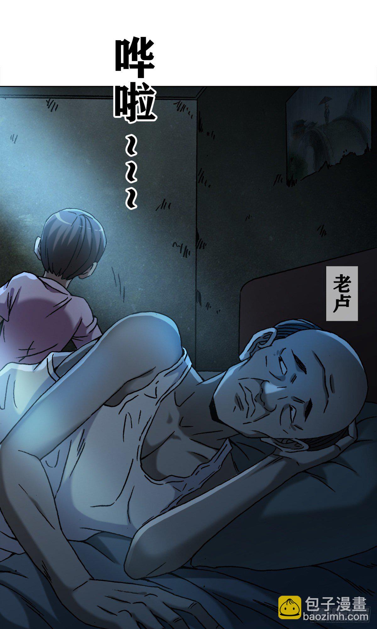 🍲中国惊奇先生（神鬼七杀令） 第1275话 第3页
