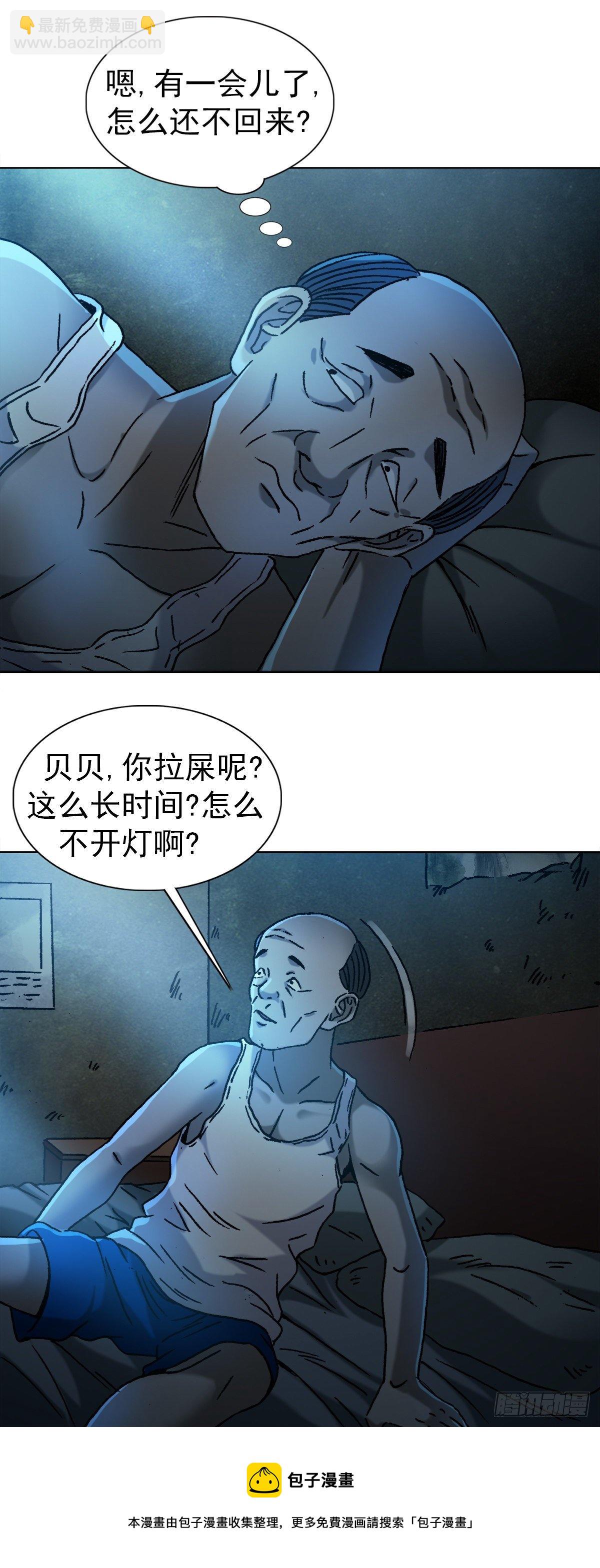 🍲中国惊奇先生（神鬼七杀令） 第1275话 第5页