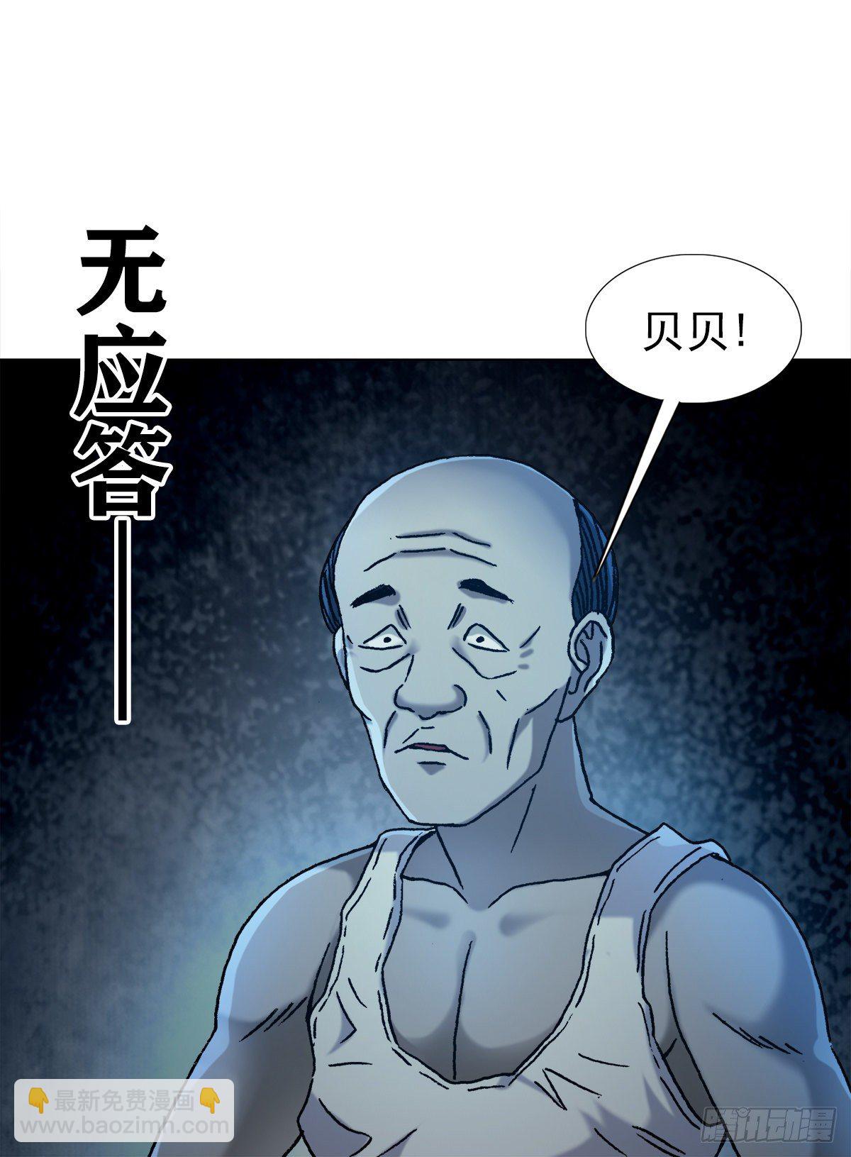 🍲中国惊奇先生（神鬼七杀令） 第1275话 第6页
