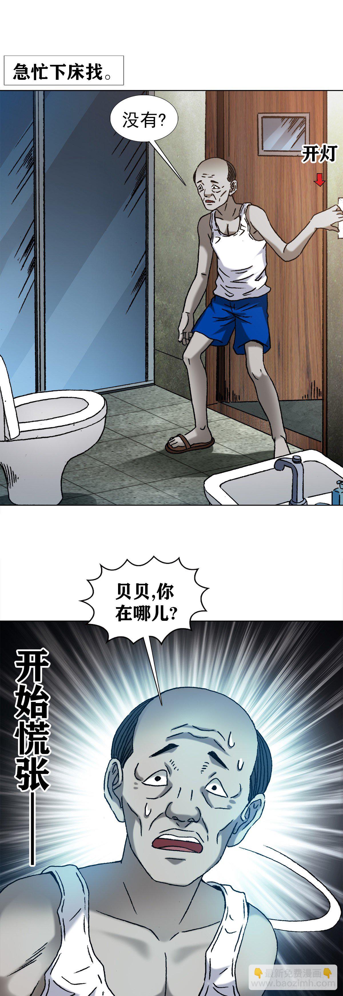 🍲中国惊奇先生（神鬼七杀令） 第1275话 第7页