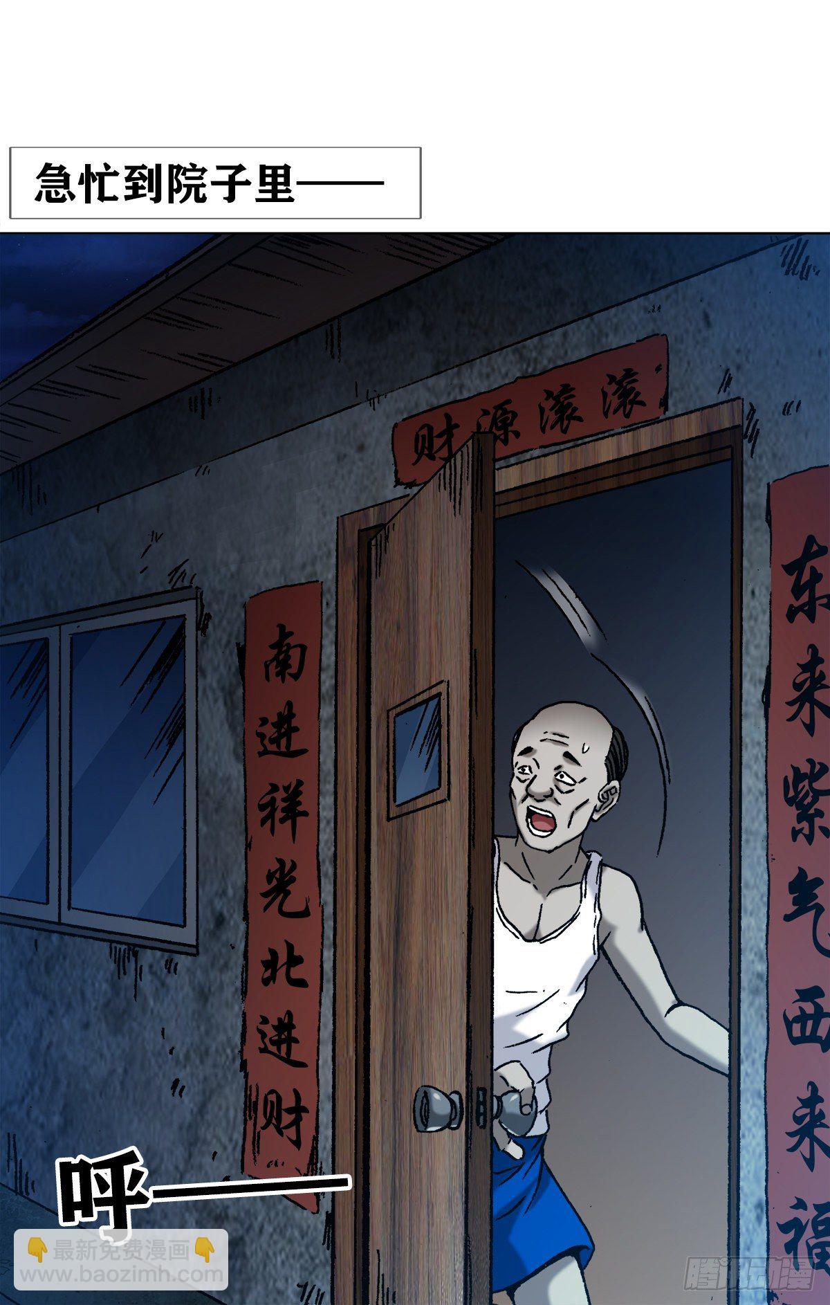 🍲中国惊奇先生（神鬼七杀令） 第1275话 第8页