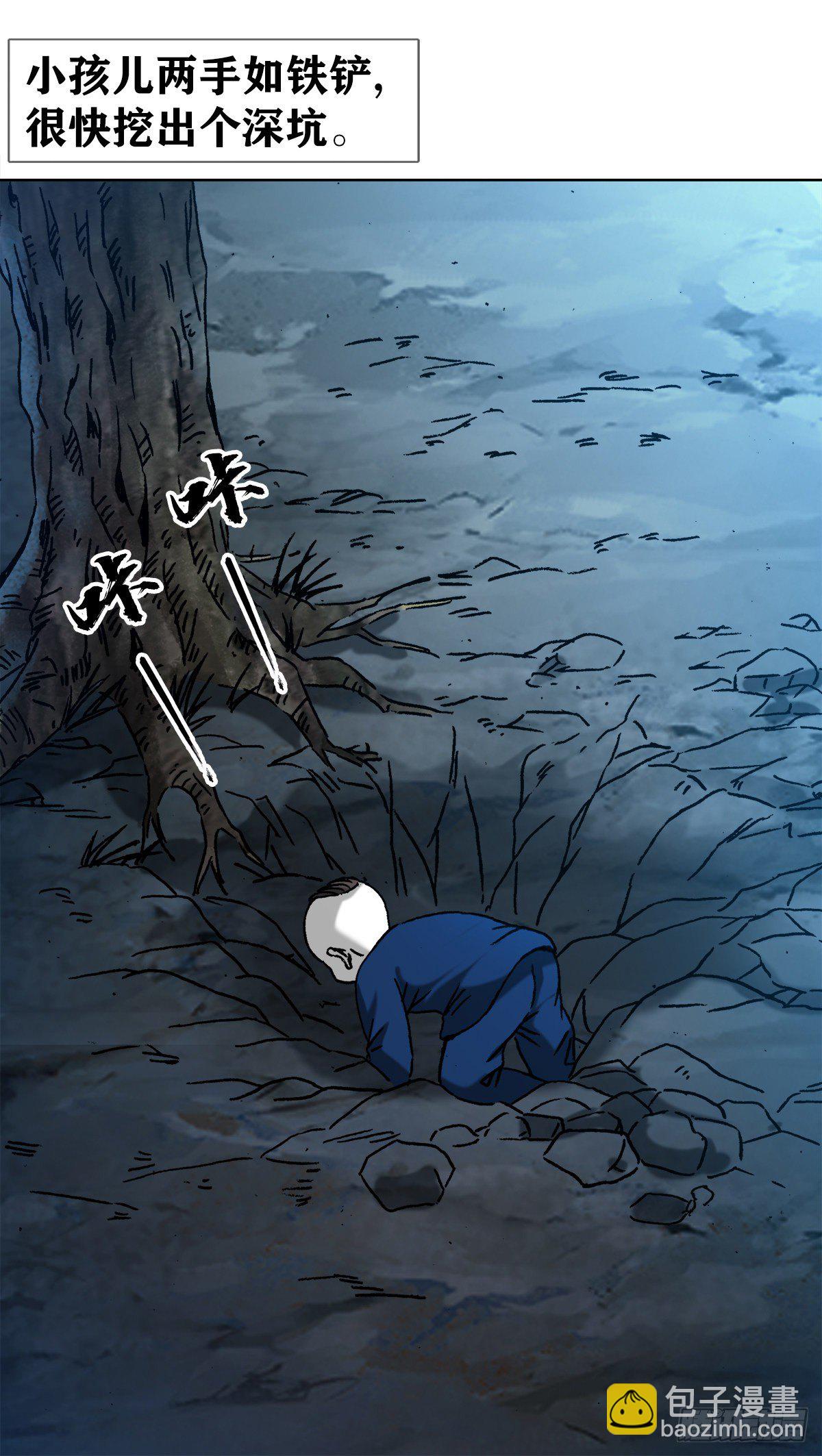 🍲中国惊奇先生（神鬼七杀令） 第1277话 第12页