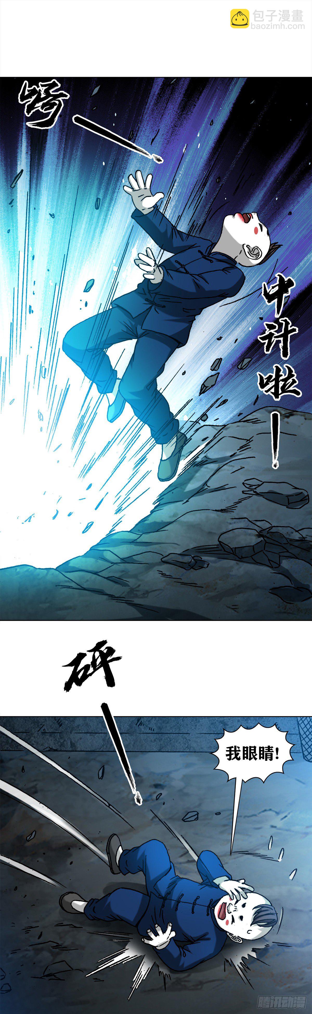🍲中国惊奇先生（神鬼七杀令） 第1277话 第15页