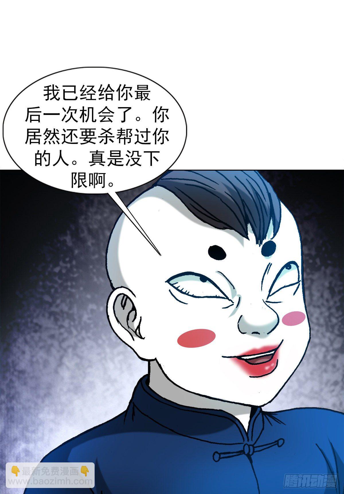 🍲中国惊奇先生（神鬼七杀令） 第1277话 第19页