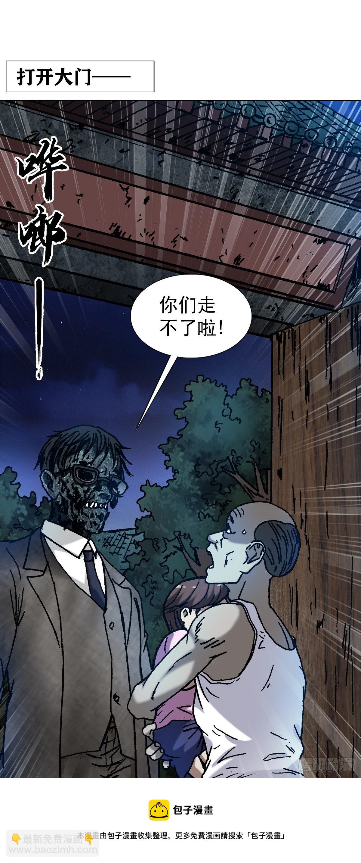 🍲中国惊奇先生（神鬼七杀令） 第1277话 第21页